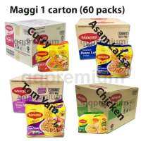 ?ขายยกลัง?maggi 4 รสพร้อมส่ง 5ห่อ×12แพค= 60ห่อ มาม่านำเข้ามาเลเซียยอดฮิต(คละรสได้) ราคาส่งทักแชต