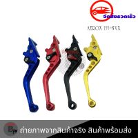 มือเบรคปรับระดับ Yamaha Aerox/Grand Filano/Nouvo*จำนวน 1 คู่*(0245)