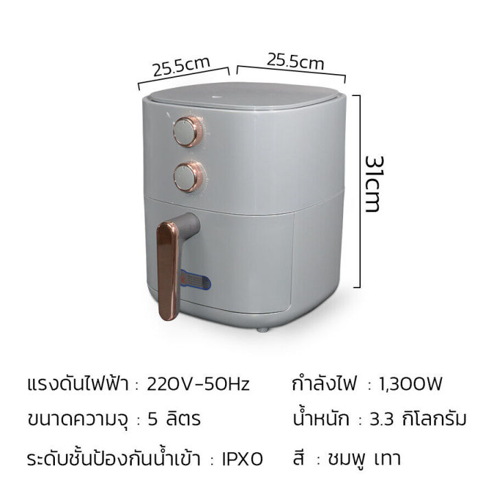 หม้อทอดไร้น้ำมัน-meier-5-ลิตร-หม้อทอด-หม้อไร้น้ำมัน-หม้ออบไร้น้ำมัน-หม้อทอดไฟฟ้า-เครื่องทอดไฟฟ้า-ร้อนไว-ไม่ต้องใช้น้ำมัน-airfryer-thaikea