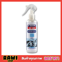 Cleaning spray car สเปรย์ทำความสะอาดภายในรถยนต์ สเปรย์ฟอกเบาะ สเปรย์ฟอกพรม สเปรย์ ฟอกหนัง น้ำยาขัดเบาะรถ น้ำยาขัดภายใน รถยนต์ ขนาด 260ml