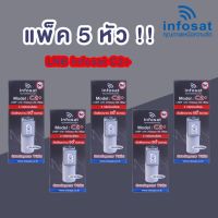 หัวรับสัญญาณจานดาวเทียม 5G 1 ขั้ว ระบบ C Band Infosat C2+ แพ็ค 5 หัว