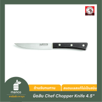 ตราหัวม้าลาย มีดอเนกประสงค์ Chef 4.5 นิ้ว / Paring Knife 4.5" Chef (Zebra Thailand) 100292  - MANCO