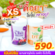 เครื่องดื่มชาม่วง ลดไขมัน ชุด 2 กระปุก Chamuang ชาม่วงสลายไขมัน 1 กระปุก/เมล่า DT 1 กระปุก ชาม่วง Chamuang ดีท็อก รีดไขมันส่วนเกิน