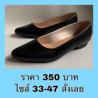COD 15 ราคา หัวแหลม บาท รองเท้าคัทชู ส้นเตี้ย สีดำ 350 ไซส์ ไซส์มากถึง 33-47 ไซส์