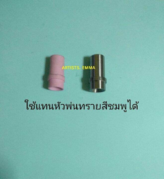 อะไหล่หัวพ่นทรายหัวเหล็กใช้กับปืนพ่นทรายใช้กับปืนพ่นทรายรุ่น-ps-2-2ชิ้น