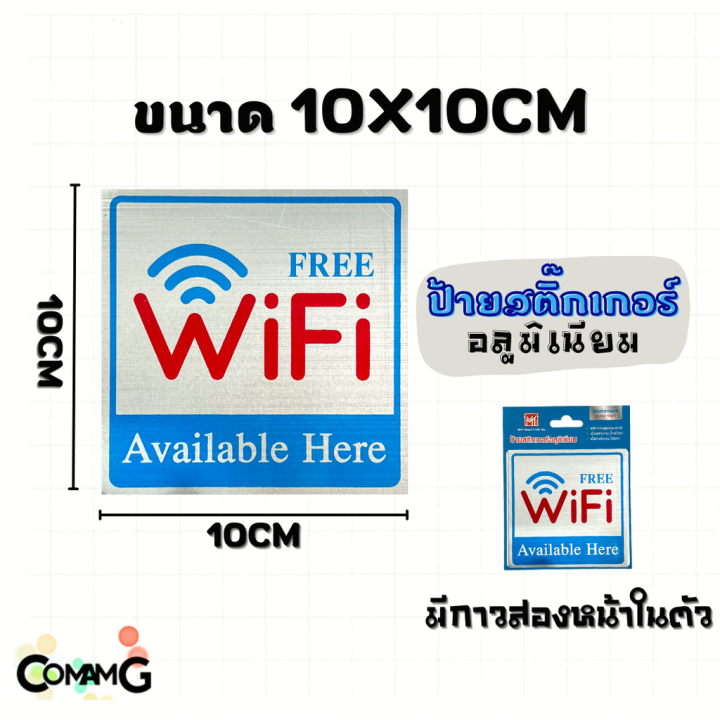 ป้ายสติกเกอร์อลูมิเนียม-ยินดีต้อนรับ-รักษาความสะอาด-ถอดรองเท้า-ห้ามจอดรถ-ห้ามถ่ายภาพ-free-wifi-ป้ายข้อความ-ป้ายสัญลักษณ์-สติกเกอร์ข้อความ