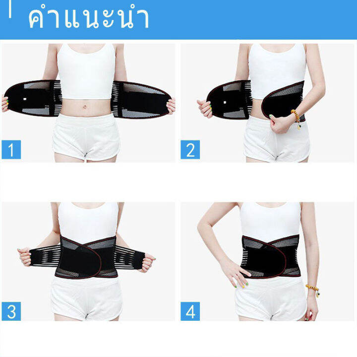 ผ้ารัดหน้าท้อง-เข็มขัดรัดหน้าท้อง-ที่รัดหน้าท้อง-men-back-support-beltที่รัดเอว-ที่รัดหน้าท้อง-ที่รัดหลัง-สายรัดเอว-ใส่สบายไม่อัดอัด-พยุงเอว-ใส่ยกของได้-อุปกรณ์พยุงหลัง-แก้ปวดหลัง-ป้องกันบาดเจ็บ