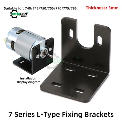 775 Motor Mount Bracket Straight Plat Fixing Mounting for 750/755/775/795/895 DC Motor 28/35/42 Stepper Motor Accessories Wall Stickers Decals