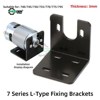 775 Motor Mount Bracket Straight Plat Fixing Mounting for 750/755/775/795/895 DC Motor 28/35/42 Stepper Motor Accessories LED Strip Lighting