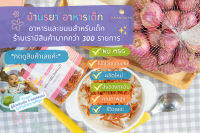 บ้านรยา BAANRAYA ไก่ฝอยกรอบ บ้านรยา 150g 12m+ อาหารเด็ก อาหารสำหรับเด็ก