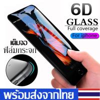 ฟิล์มกระจกiPhone13ฟิล์มกระจกนิรภัย เต็มจอ ฟิล์มกระจกไอโฟน สำหรับiPhone13Promax/12pro/12mini/11/11Pro/6/6S 6P/6Plus 7/87P/8Plus X XR XS MAX/ProMAX/12promaxC01