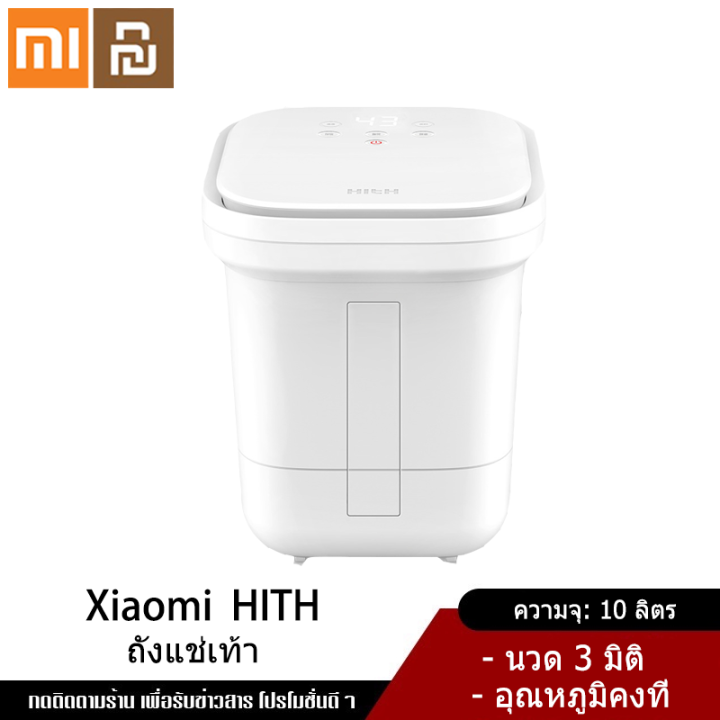 Xiaomi YouPin Official Store Hith Smart Foot Bath Q1 เครื่องสปาเท้า