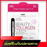 Fast and Free Shipping VPLAB ULTRA Women’s Beauty Collagen Liquid Tropical Fruits Strawberry &amp; Kiwi 4,000 mg 10 Liquid Tubes Ship from Bangkok