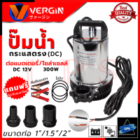 VERGINI Submersible Pump Drive ปั้มน้ำ ปั้มจุ่ม แบบจุ่ม ปั้มแช่ ไดร์โว่ ต่อโซล่าเซลได้ รุ่น DC12V ? การันตีสินค้า ???