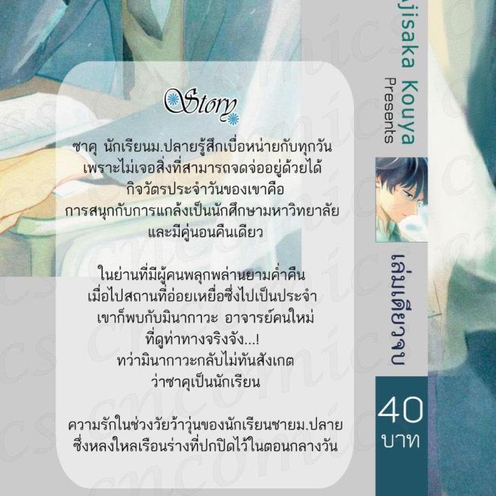 การ์ตูนวาย-a2-ตำรารัก