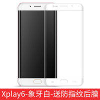 ฟิล์มเทมเปอร์ Vivoxplay6 Xplay6จอโค้งโทรศัพท์มือถือ Xplay5ปกป้องหน้าจอเต็มจอ5a ฟิล์มป้องกัน X27แสงสีฟ้าแก้ว X20 Xpaly ป้องกันการตก Vivo เดิมบวกฟิล์มแข็ง Xplya แทนที่พื้นผิว3D การเปิดแม่พิมพ์เครื่องจักรจริง