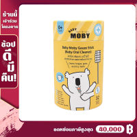 Baby Moby ผ้าก๊อซสเตอไรส์ ชนิดแท่ง รุ่นหัวแบน ที่เช็ดลิ้นเด็ก (1กระปุก บรรจุ32แพค) ผลิตจากฝ้าย100% ใช้ทำความสะอาดช่องปาก ผ้าก๊อซเช็ดฟัน