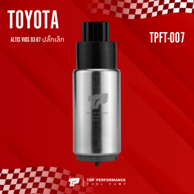 มอเตอร์ปั้มติ๊ก TOYOTA เบอร์ TPFT-007 ALTIS / VIOS 03-07 ปลั๊กเล็ก โตโยต้า อัลติส วีออส / 23221-46010 ยี่ห้อ TOP PERFORMANCE / JAPAN / FUEL PUMP