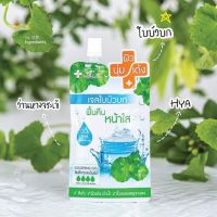 ▶️The Ingredients Cica Blemish Sooting Gel 6 ซอง ดิอินกรีเดียนส์ เจลใบบัวบก [ Sale 10%! ]