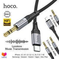 Hoco UPA26 หัวแปลง หูฟัง 3.5mm aux audio / Lightning to Aux 3.5 / TYPE-C to Aux 3.5 สำหรับ iPhone iPad Samsung Huawei Xiaomi One Plus