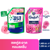 (เซตคู่หอมสดชื่น) บรีส น้ำยาซักผ้า ฟลอรัล บรีส สีชมพู 1400 มล. X1 คอมฟอร์ท อัลตร้า น้ำยาปรับผ้านุ่ม ฟลอรัล เฟรช 1250 มล. X1