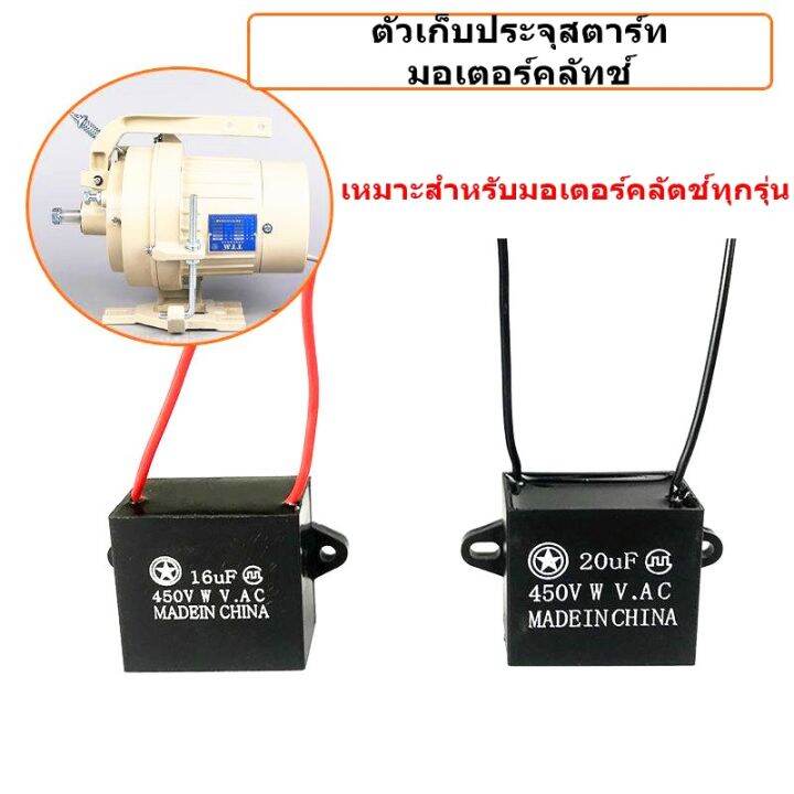 ครอเนสเซอร์-สี่เหลี่ยม-ตัวใหญ่-ขนาด-8uf-10uf-12uf-14uf-16uf-สำหรับมอเตอร์จักรอุตสาหกรรม-450vac-50-60hz