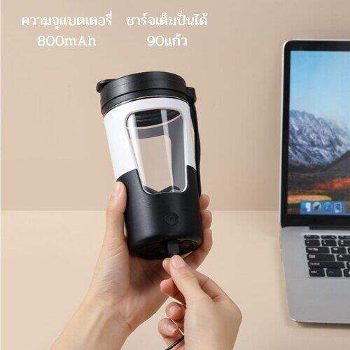 แก้วคนอัตโนมัติ-แก้วคนกาแฟ-แก้วปั่นโปตีน-แก้วคนรุ่นใหม่430ml-แก้วน้ำ-แก้วน้ำออกกำลังกาย-แก้วคน