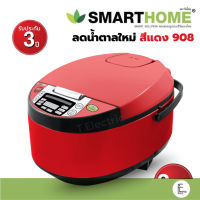 SMARTHOME หม้อหุงข้าวลดน้ำตาล 1.8 ลิตร รุ่น SM-RCD908 สีแดง / สีทอง มาใหม่ ปี 2022 หม้อหุงข้าว Rice Cooker