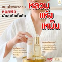 ?ส่งฟรี+ไม่ระบุชื่อสินค้า? ของแท้ 100% มาดามรีแพร์&amp;เจลกระตุ้นอารมณ์ ?ฟิตกระซับ ดับกลิ่นปลาเค็ม ไร้ตกขาว แก้อาการคัน