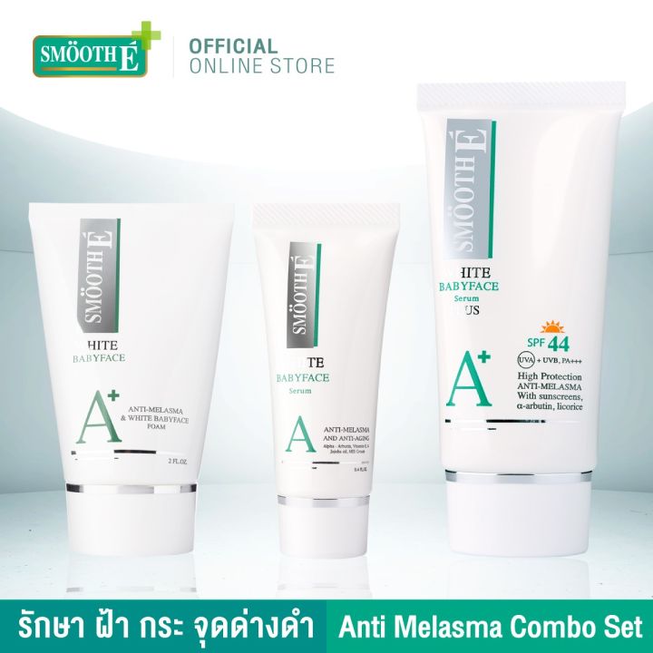 smooth-e-anti-melasma-set-สำหรับผู้เป็นฝ้า-ประกอบด้วย-โฟมล้างหน้า-2oz-ครีม-0-4oz-ครีมกันแดด-0-8oz