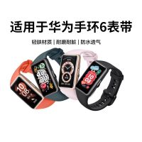 [สินค้าของแท้อย่างเป็นทางการ] เหมาะสำหรับ Huawei band 6 สายรัดข้อมือรุ่น NFC อุปกรณ์เสริมนาฬิกาสปอร์ตอัจฉริยะซิลิโคนสายรัดทดแทนที่ไม่ใช่ของแท้