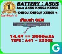 BATTERY : ASUS X450J เทียบเท่า OEM ใช้ได้กับรุ่น  Asus A450 K450J K550E X450J X450JF X550E A450C K550D สินค้ามือ1 รับประกันสินค้า จากร้านค้า 1ปีเต็ม