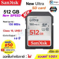 SANDISK Ultra SD Card 512GB, 150MB/s, Class10 UHS-I (SDSDUNC-512G-GN6IN) memory card SDXC เมมโมรี่การ์ด กล้องถ่ายรูป แท้