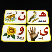 Preschool Baby Learning ABC Arabic Alphabet/Letters Early Educational Toys Cognitive Card Montessori Arabic Games Flashcard Kids