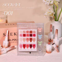 Q01 สีกลิตเตอร์ซากุระ 14สี แบรนด์ Seeka