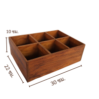 กล่องไม้ กล่องไม้สัก กล่องไม้เอนกประสงค์ แบ่ง 6 ช่อง ขนาด  กว้าง 22x ยาว 30x สูง 10 ซม.
