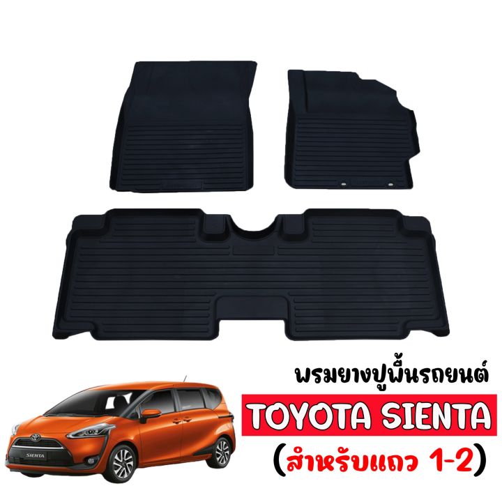 พรมยางรถยนต์เข้ารูป-toyota-sienta-5ที่นั่ง-พรมปูรถยนต์-พรมรถยนต์เข้ารูป-พรมยางยกขอบ-แผ่นยางปูพื้น-ผ้ายางปูรถ-ยางปูพื้นรถยนต์-พรม-พรมรถยนต์