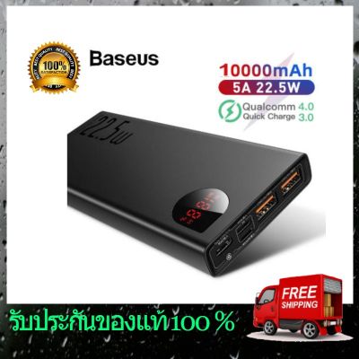 Baseus 10000 mAh powerbank 22.5W Dual USB 1 Type C PD Fast Charging + Quick Charge 4.0 3.0 Baseus พาวเวอร์แบงค์ Baseus powerbank Baseus Power Bank Baseus Power Charger สินค้าพร้อมส่ง