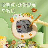 Childrens educational toys early education machine learning machine Infant educational enlightenment bilingual literacy card learning early education machine toy