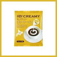 Key creamy ครีมนมสดใส่กาแฟจากฮอกไกโด 67 กรัม