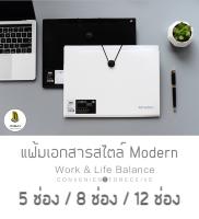 แฟ้มเอกสาร ถูกที่สุด !! 5/8/12ช่อง แฟ้มเอกสารสไตล์โมเดิร์น Modern Yoofun ใส่เอกสารขนาด A4 DoubleD