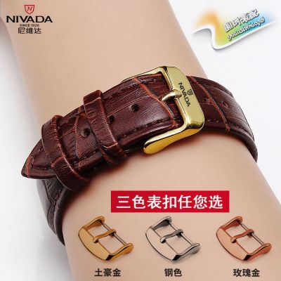 【Hot seller】 Nivida leather strap crocodile pin buckle watch chain accessories men and women 141620