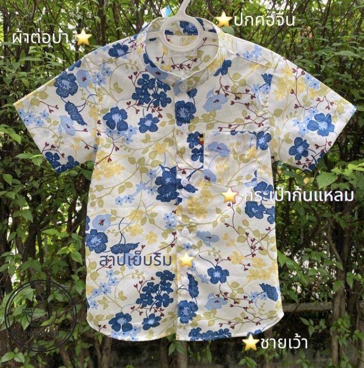 ตัดเย็บเกรดa-เสื้อคอจีนเด็กแขนสั้น-ผ้าคอตตอน-cotton100-เสื้อเด็กคอจีน-เสื้อเชิ้ตเด็กคอจีน-spring-blossom