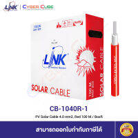 LINK CB-1040R-1 ( CB-1040AR-1 ) PV Solar Cable 4.0 mm2, Red 100 M./ Easy Box (สายไฟโซล่าเซลล์)