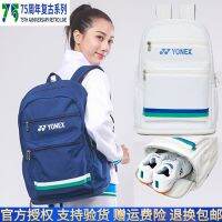 Yonyonexxyin 2022แบดมินตันใหม่ Professional Package Yy Backpack 75 Anniversary Edition Of The Independent Package Mail Shoe Warehouse ผู้ชายและผู้หญิง