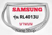 ขอบยางตู้เย็น SAMSUNG รุ่น RL4013U (บานบน)