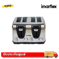 IMARFLEX เครื่องปิ้งขนมปัง 4 แผ่น IF-374