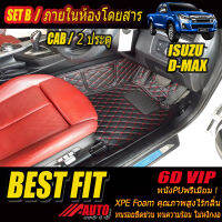 Isuzu D-max Cab (2 Doors 2ประตู) 2011-2019 พรมรถยนต์ Isuzu D-max 2011 2012 2013 2014 2015 2016 2017 2018 2019 พรม6D VIP Bestfit Auto