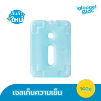 ice pack เจลเยน เจลเกบความเยน igloogel bloc 500