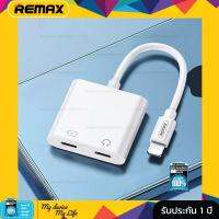 Remax สายแปลง iPhone เป็น 2 ช่อง  Audio Adapter (RL-LA12i)